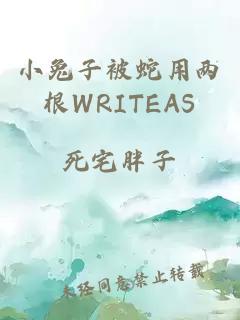 小兔子被蛇用两根WRITEAS