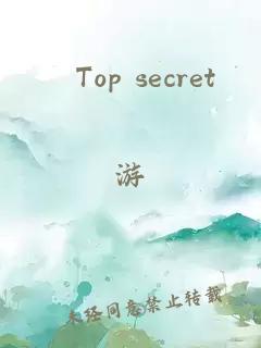 Top secret